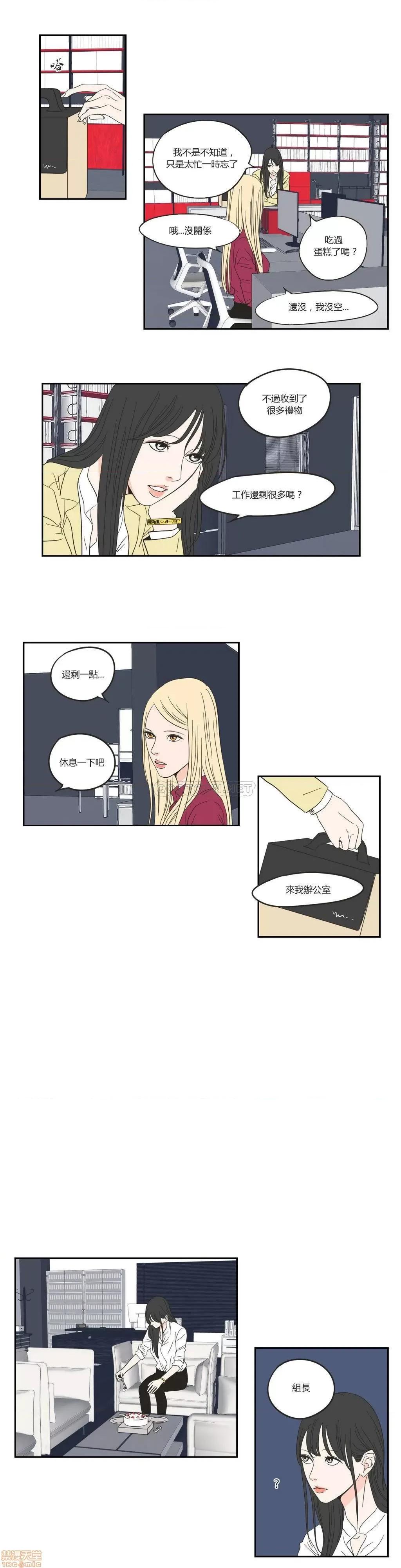 狐貍再说什麽? What Does the Fox Say?6-10 第37页