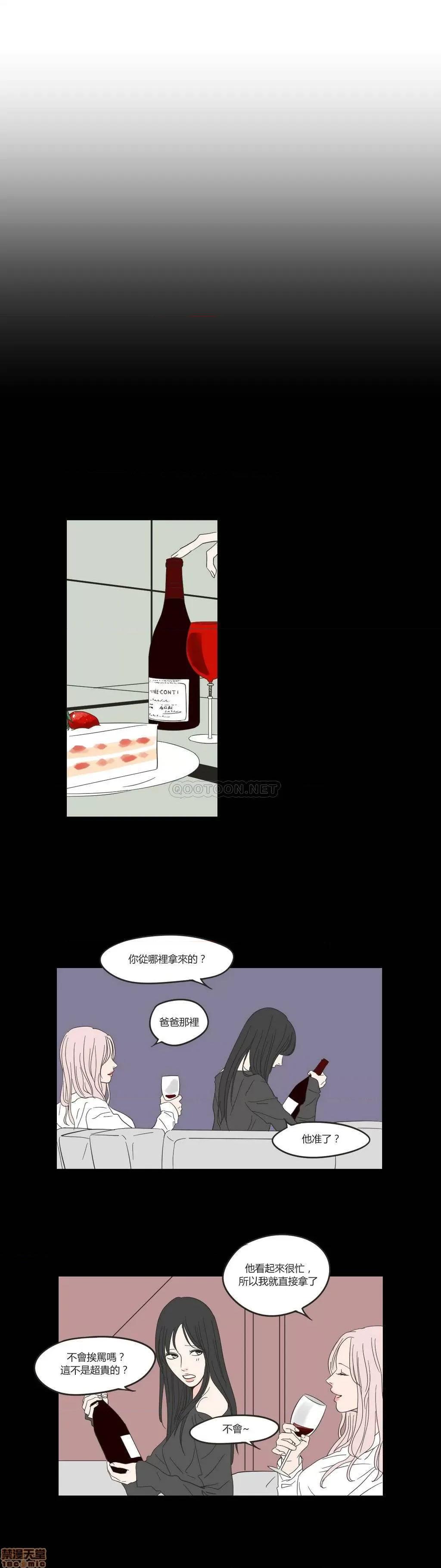 狐貍再说什麽? What Does the Fox Say?6-10 第39页