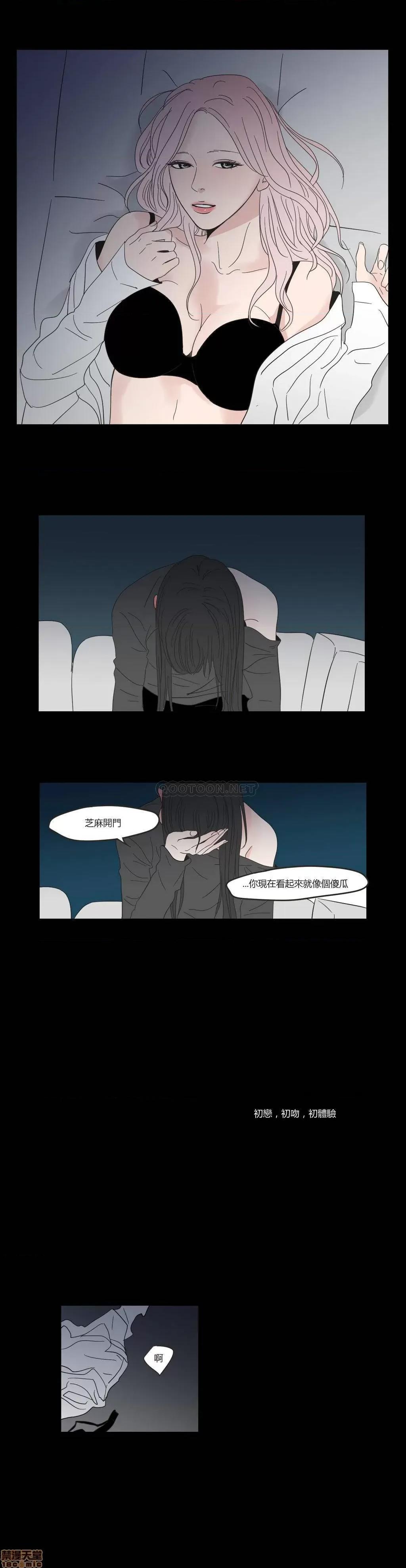 狐貍再说什麽? What Does the Fox Say?6-10 第45页