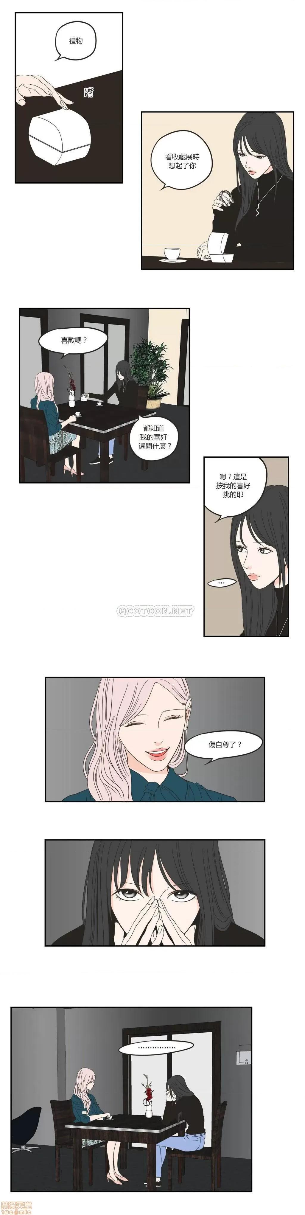 狐貍再说什麽? What Does the Fox Say?6-10 第56页