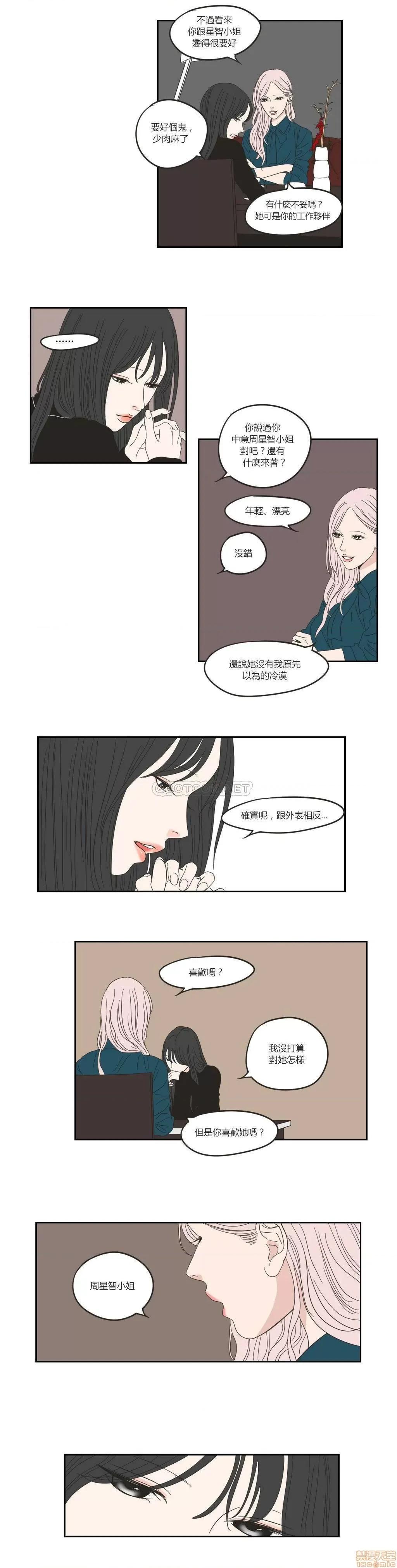 狐貍再说什麽? What Does the Fox Say?6-10 第58页