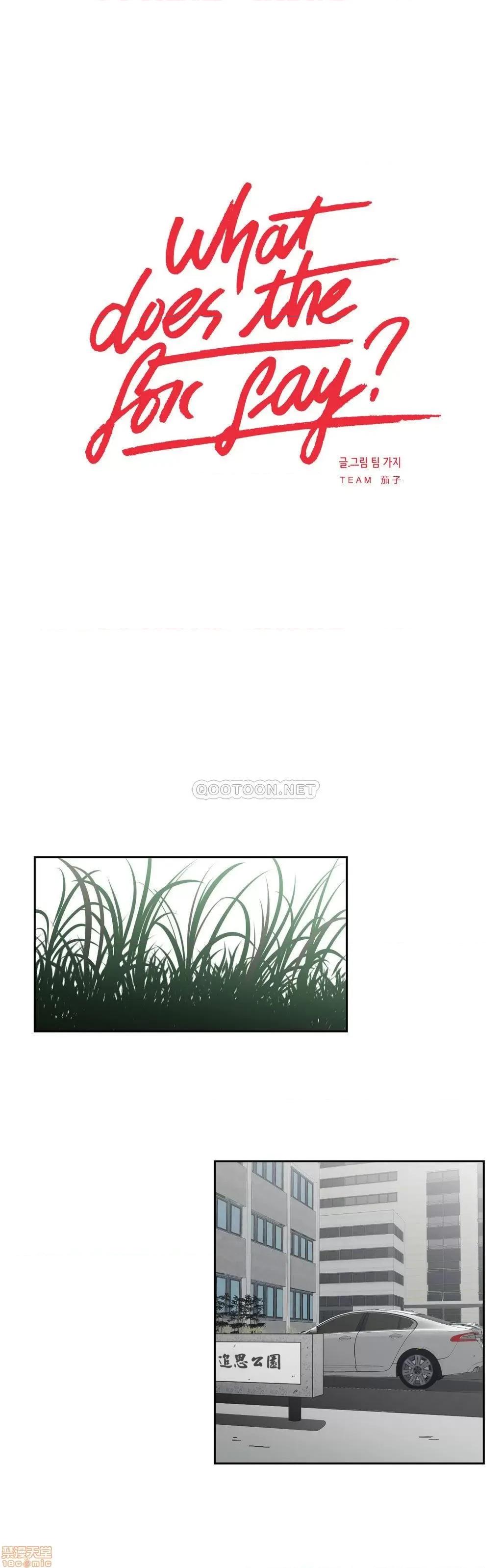 狐貍再说什麽? What Does the Fox Say?6-10 第60页