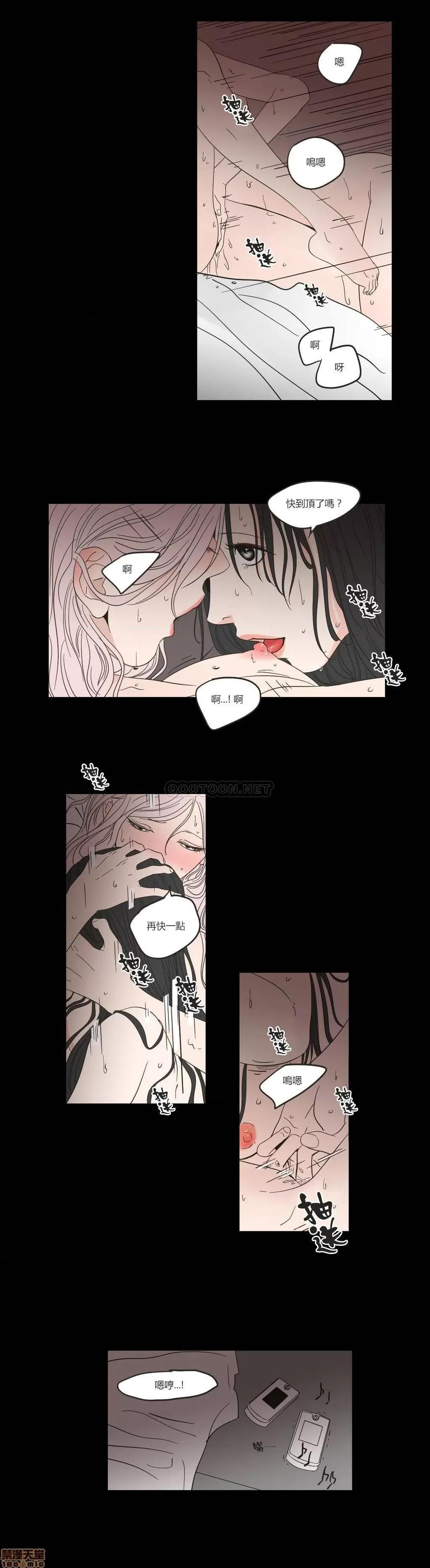 狐貍再说什麽? What Does the Fox Say?6-10 第63页