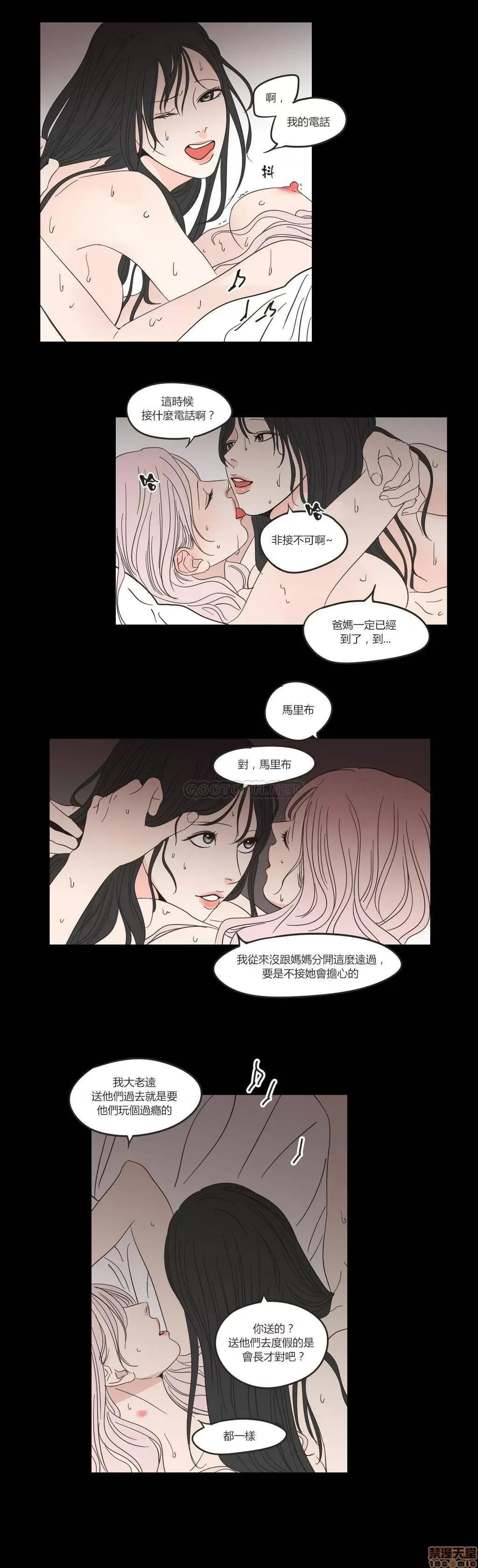 狐貍再说什麽? What Does the Fox Say?6-10 第64页
