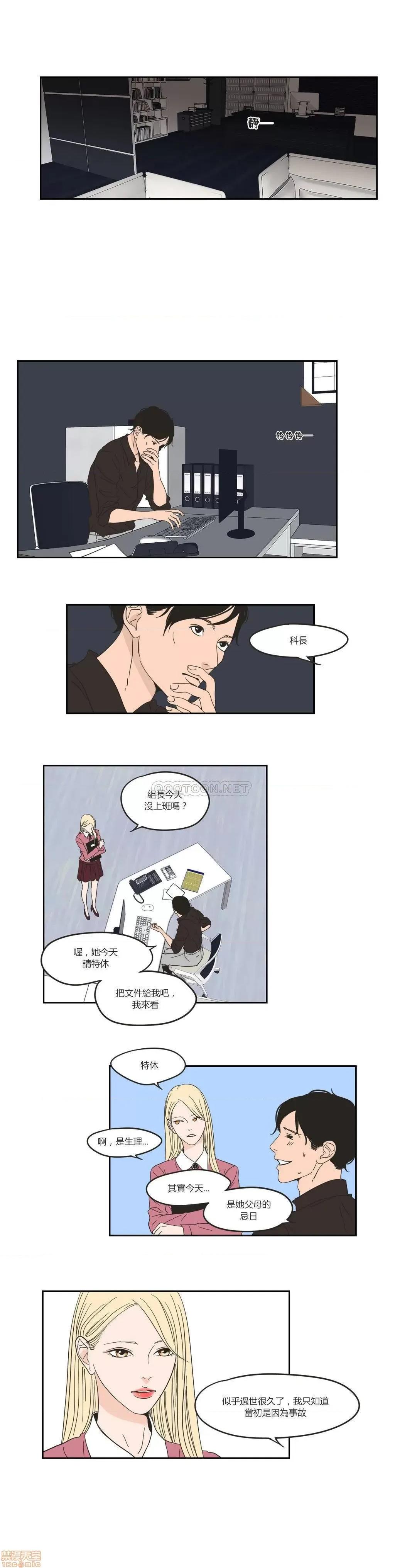 狐貍再说什麽? What Does the Fox Say?6-10 第66页