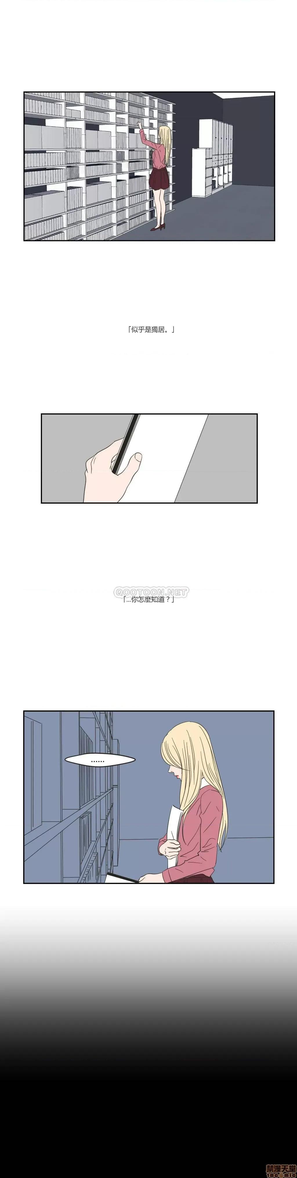 狐貍再说什麽? What Does the Fox Say?6-10 第67页