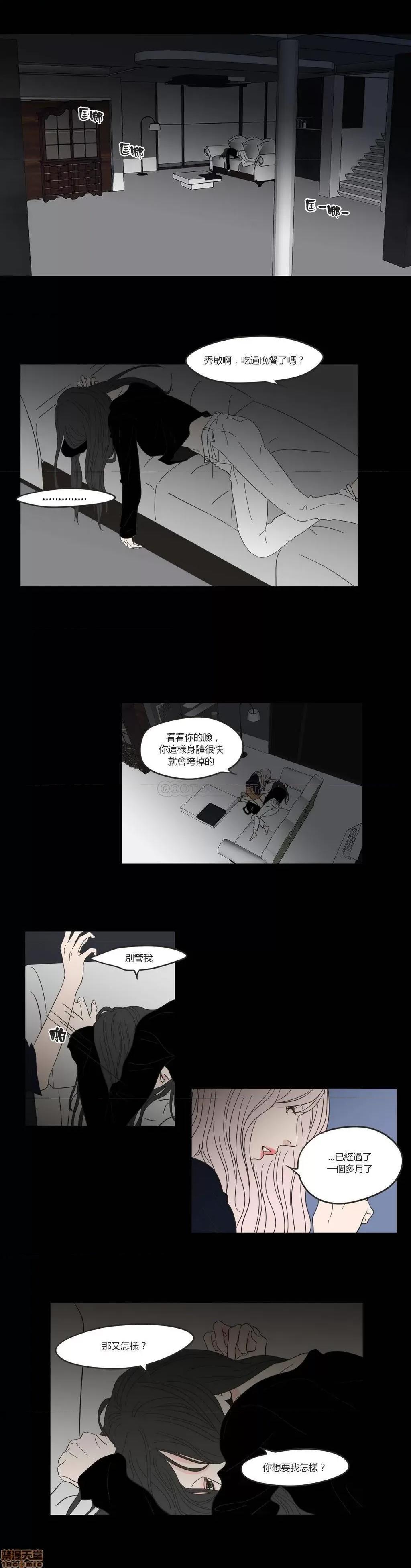 狐貍再说什麽? What Does the Fox Say?6-10 第68页