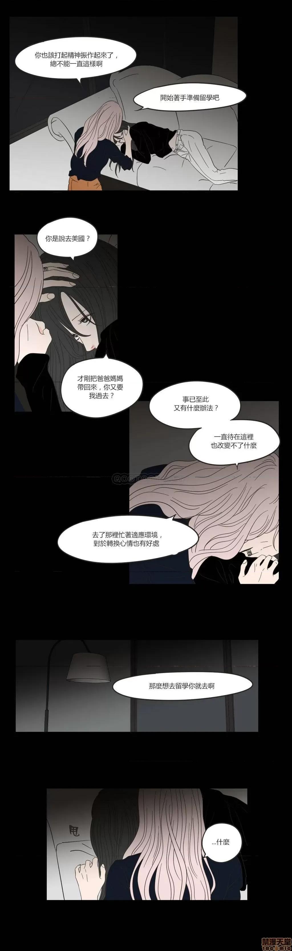 狐貍再说什麽? What Does the Fox Say?6-10 第69页