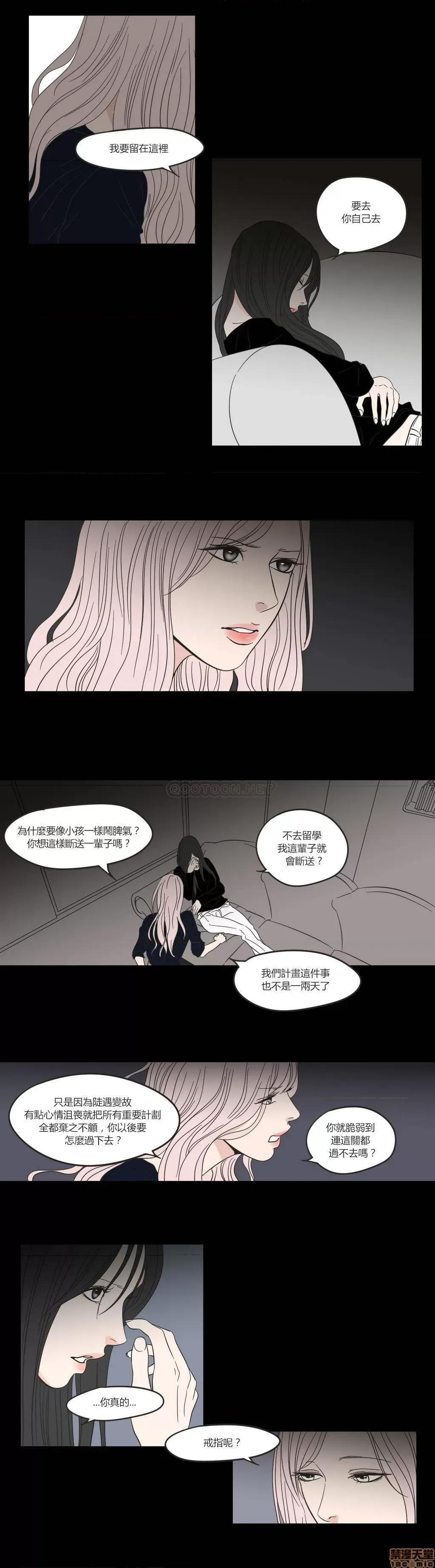 狐貍再说什麽? What Does the Fox Say?6-10 第70页