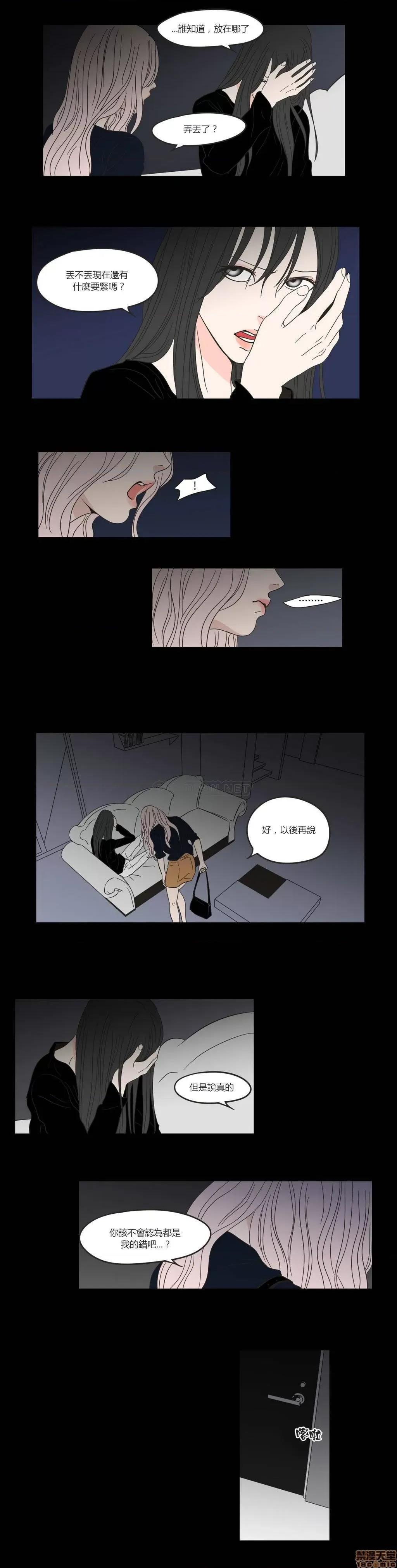 狐貍再说什麽? What Does the Fox Say?6-10 第71页