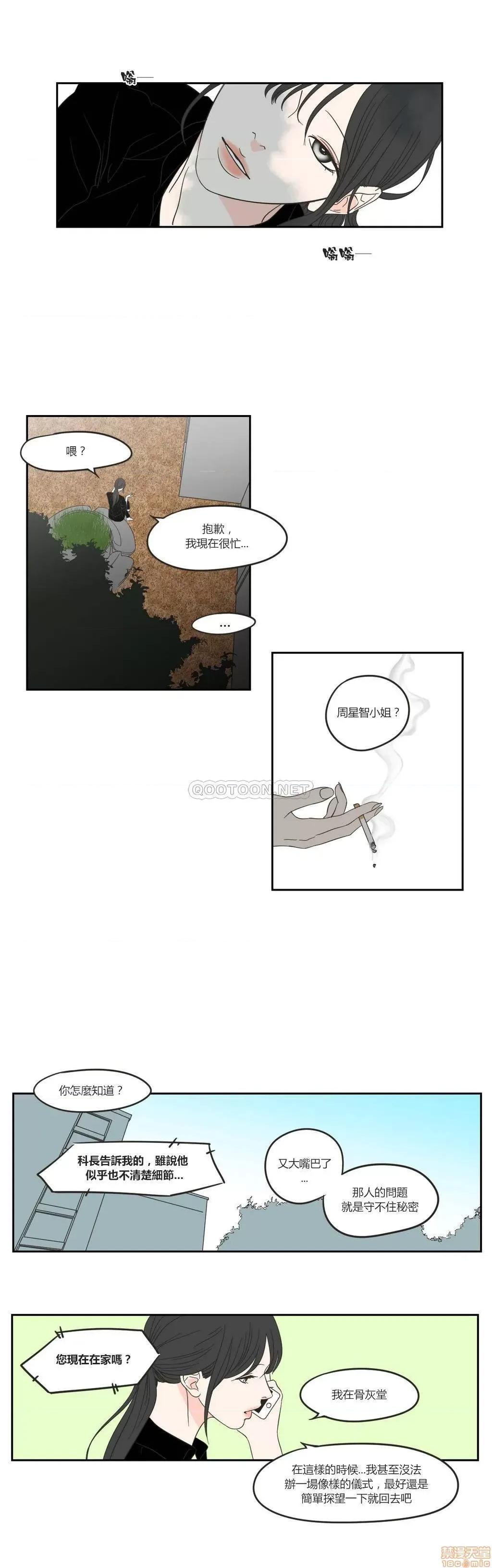 狐貍再说什麽? What Does the Fox Say?6-10 第74页