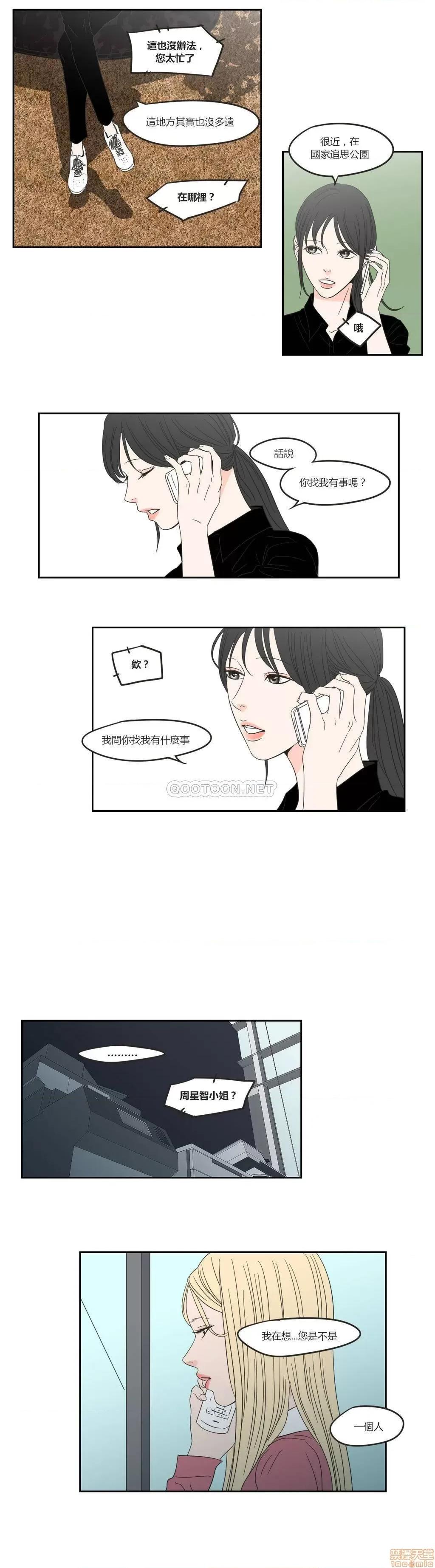 狐貍再说什麽? What Does the Fox Say?6-10 第75页