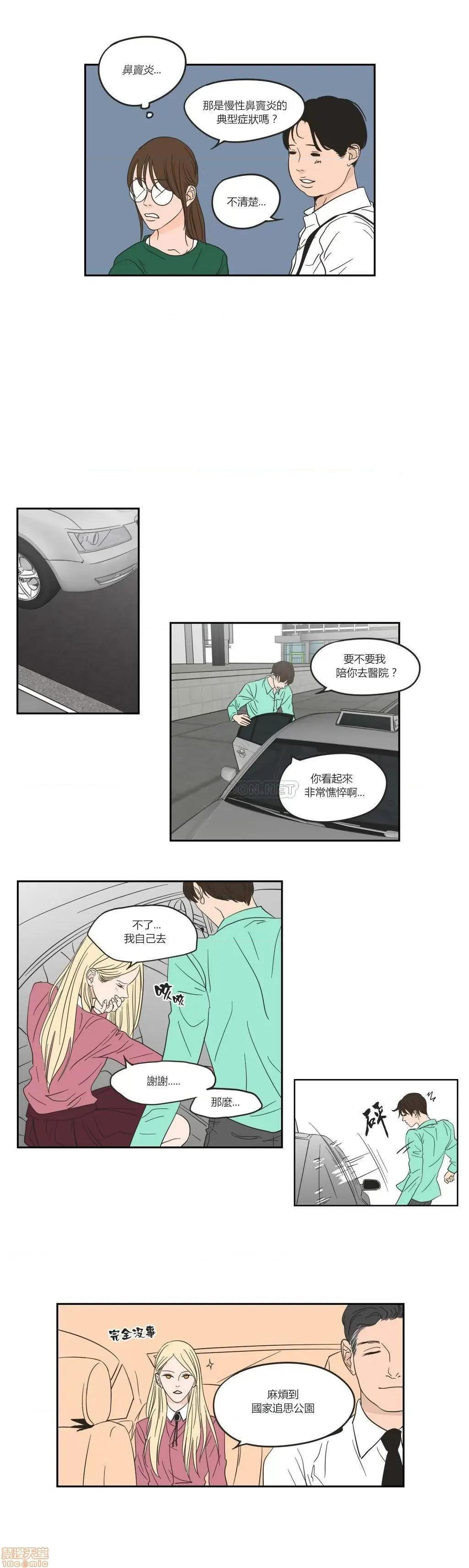 狐貍再说什麽? What Does the Fox Say? 11-15 第2页