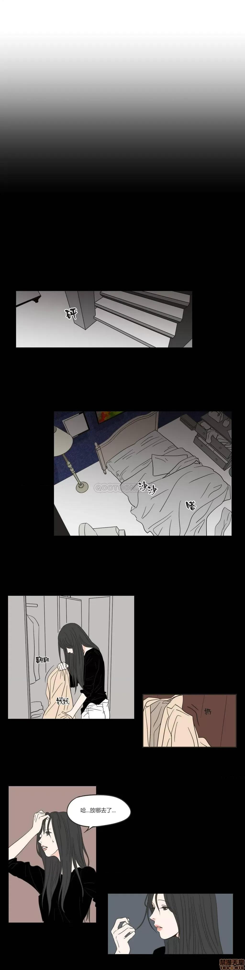 狐貍再说什麽? What Does the Fox Say? 11-15 第3页
