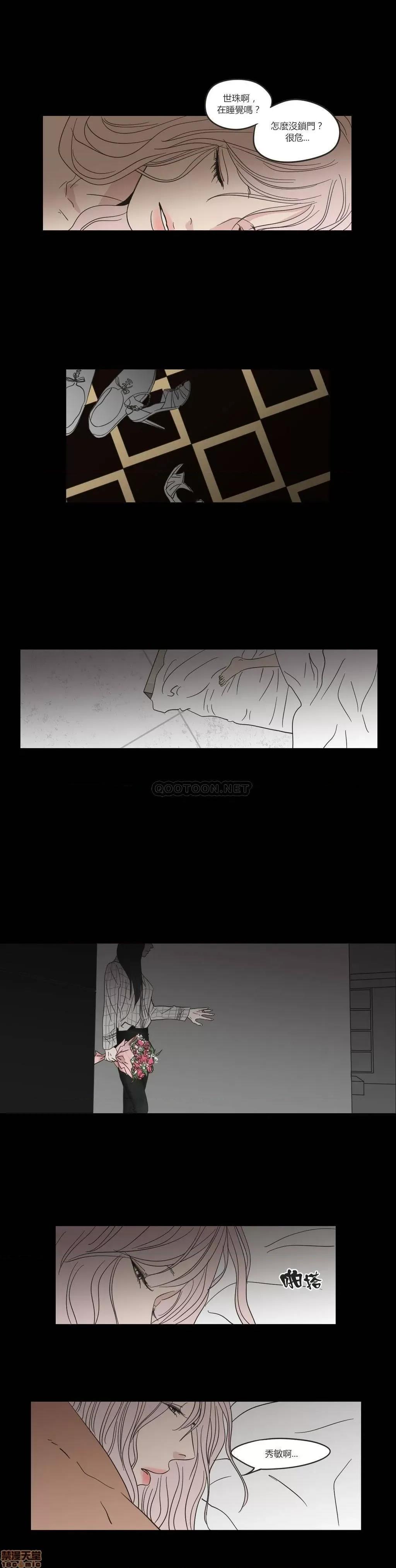 狐貍再说什麽? What Does the Fox Say? 11-15 第6页