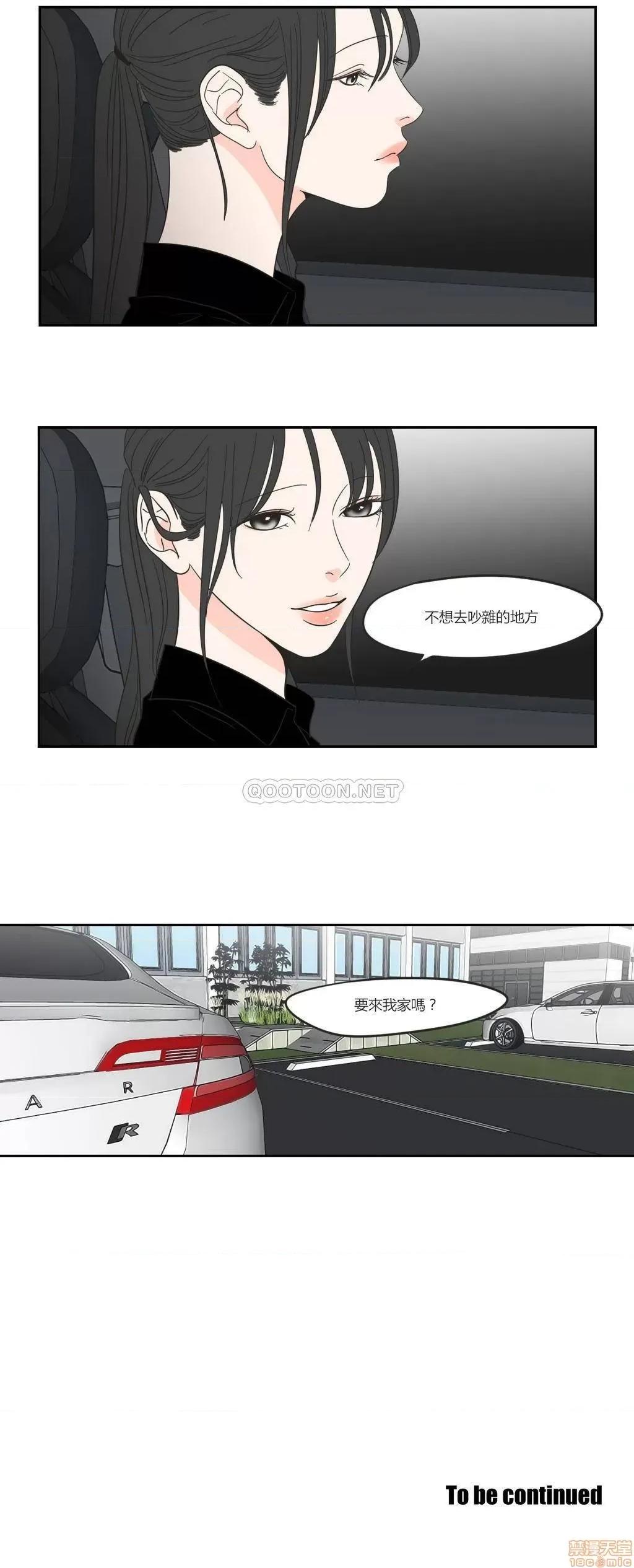 狐貍再说什麽? What Does the Fox Say? 11-15 第13页