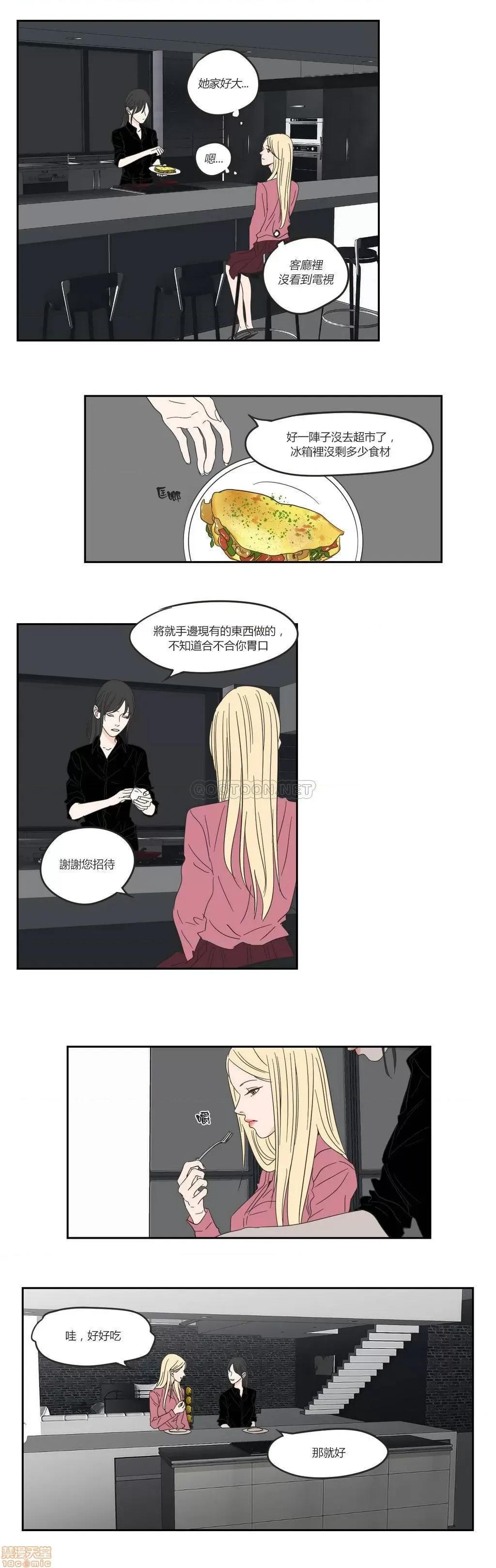 狐貍再说什麽? What Does the Fox Say? 11-15 第18页
