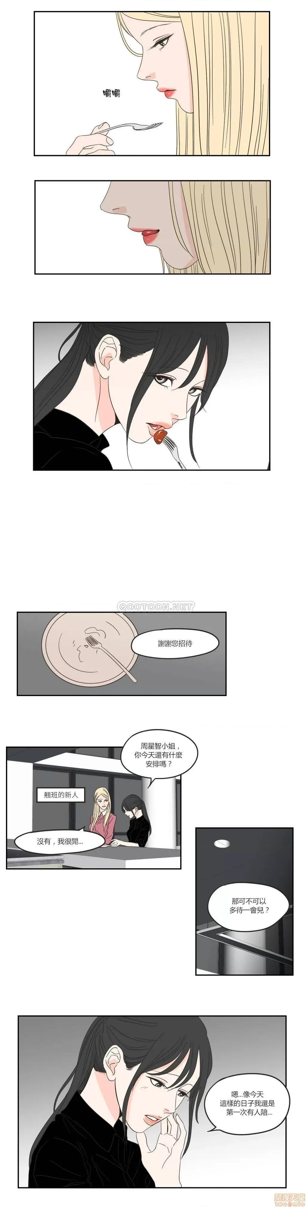 狐貍再说什麽? What Does the Fox Say? 11-15 第20页