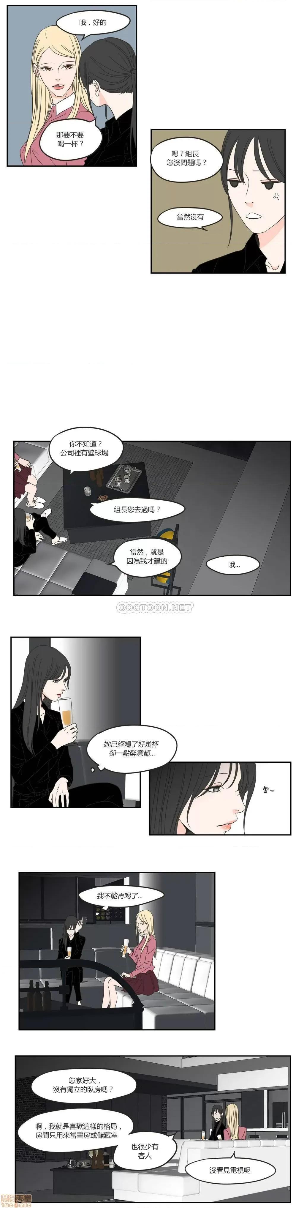 狐貍再说什麽? What Does the Fox Say? 11-15 第21页