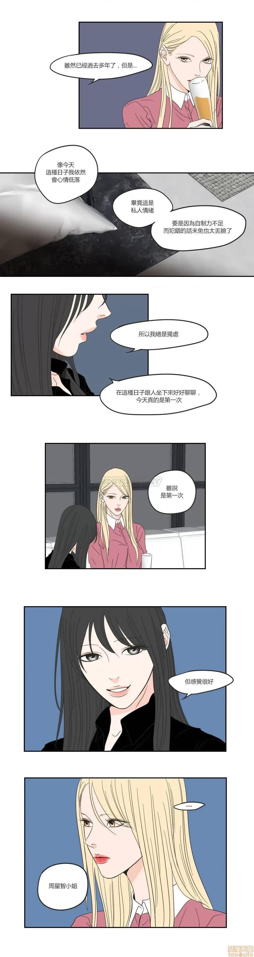 狐貍再说什麽? What Does the Fox Say? 11-15 第23页