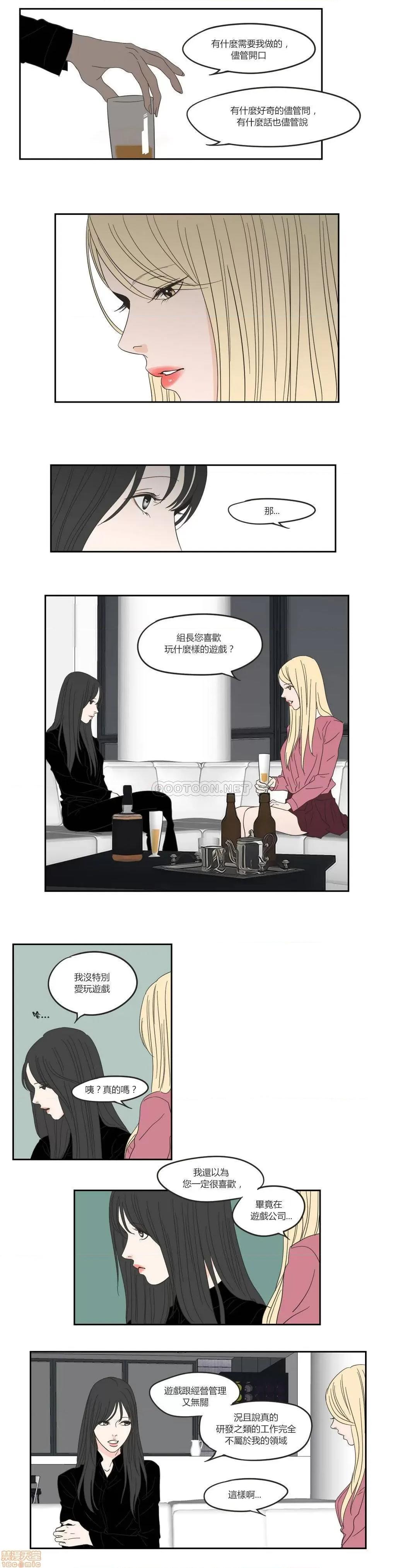 狐貍再说什麽? What Does the Fox Say? 11-15 第24页