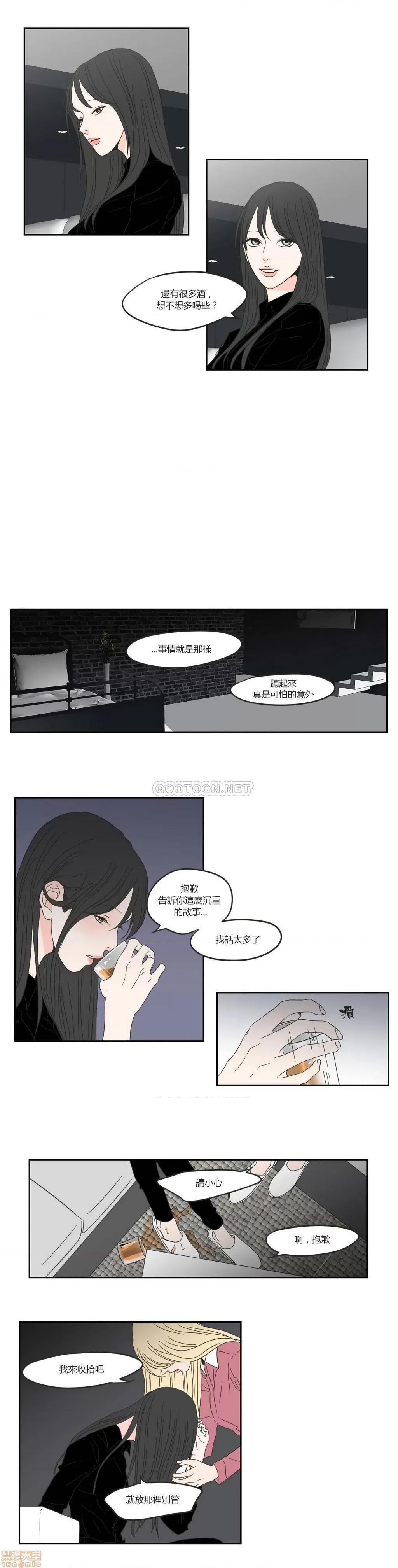 狐貍再说什麽? What Does the Fox Say? 11-15 第25页