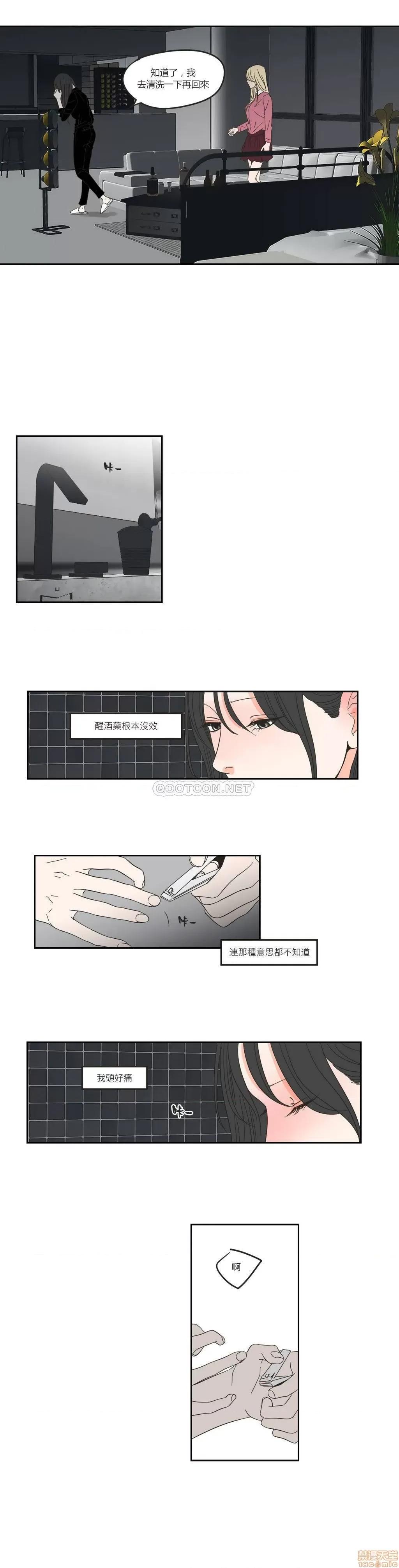 狐貍再说什麽? What Does the Fox Say? 11-15 第27页