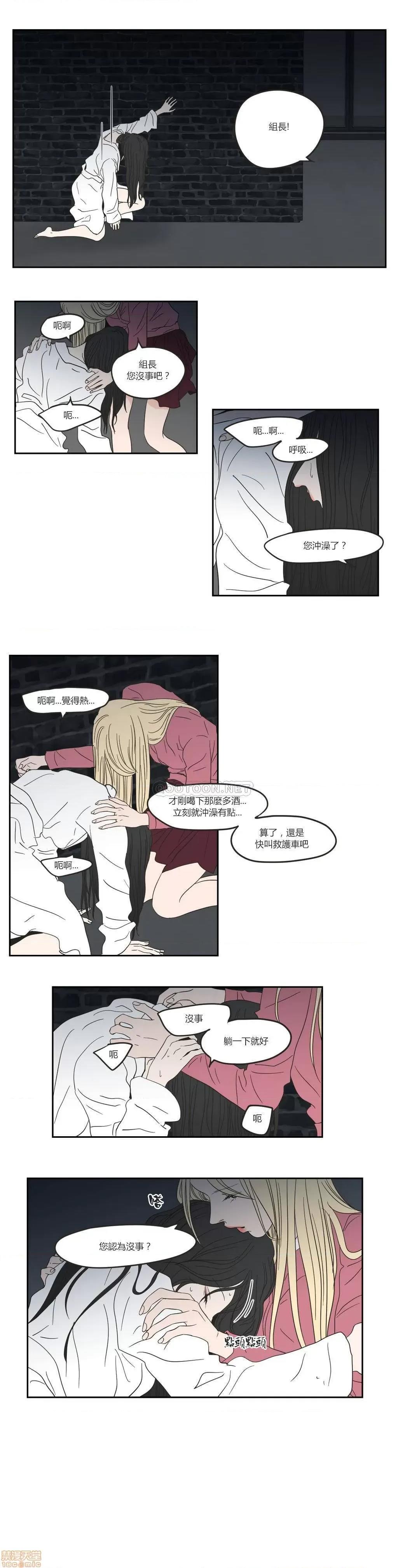 狐貍再说什麽? What Does the Fox Say? 11-15 第30页