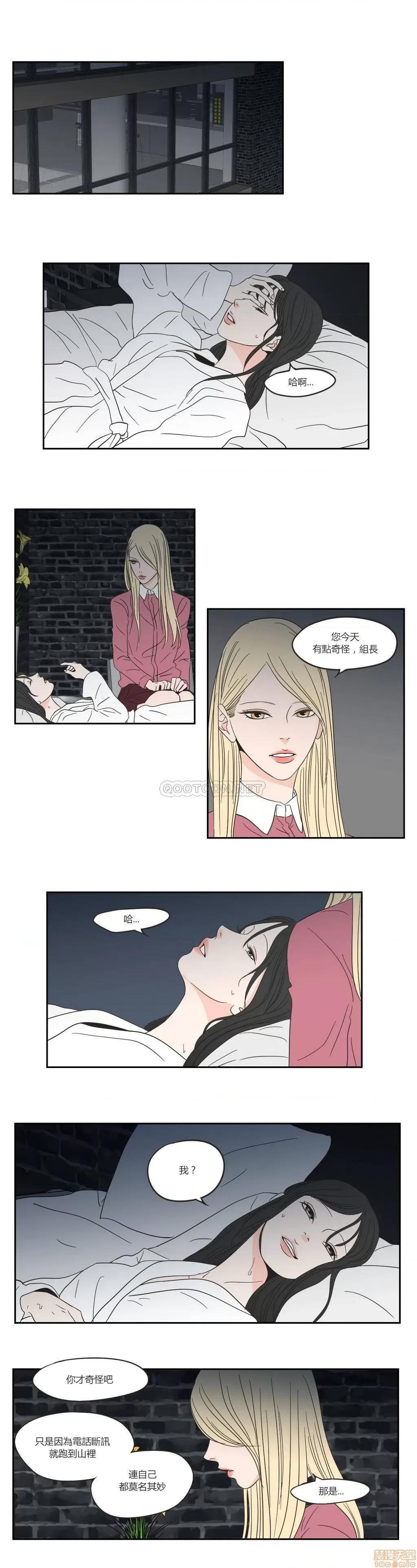 狐貍再说什麽? What Does the Fox Say? 11-15 第31页