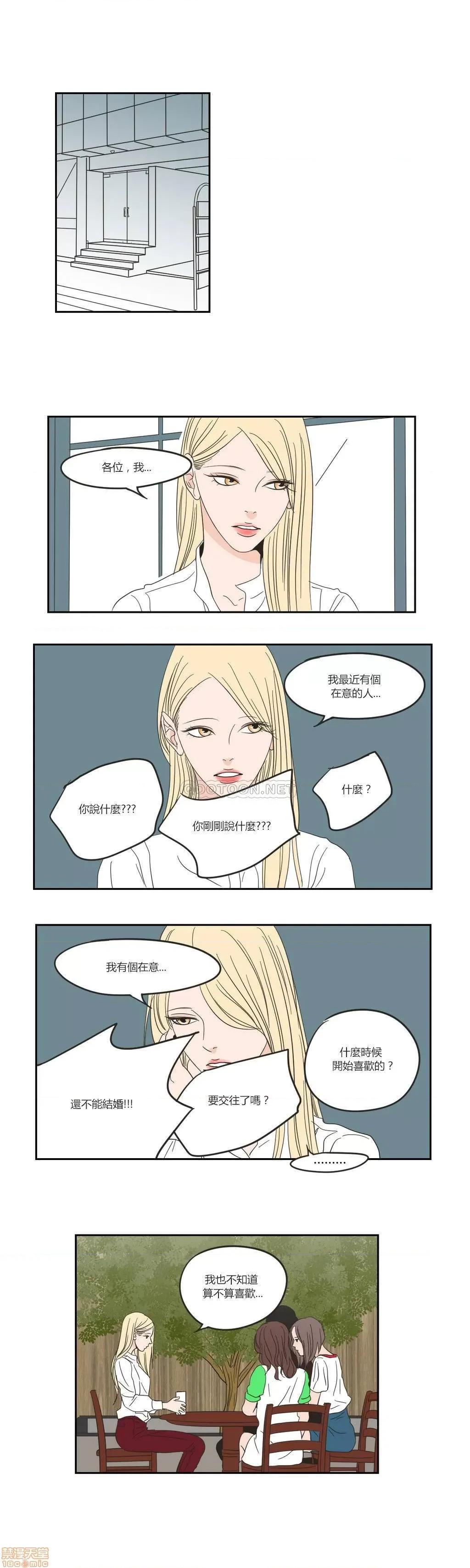 狐貍再说什麽? What Does the Fox Say? 11-15 第40页
