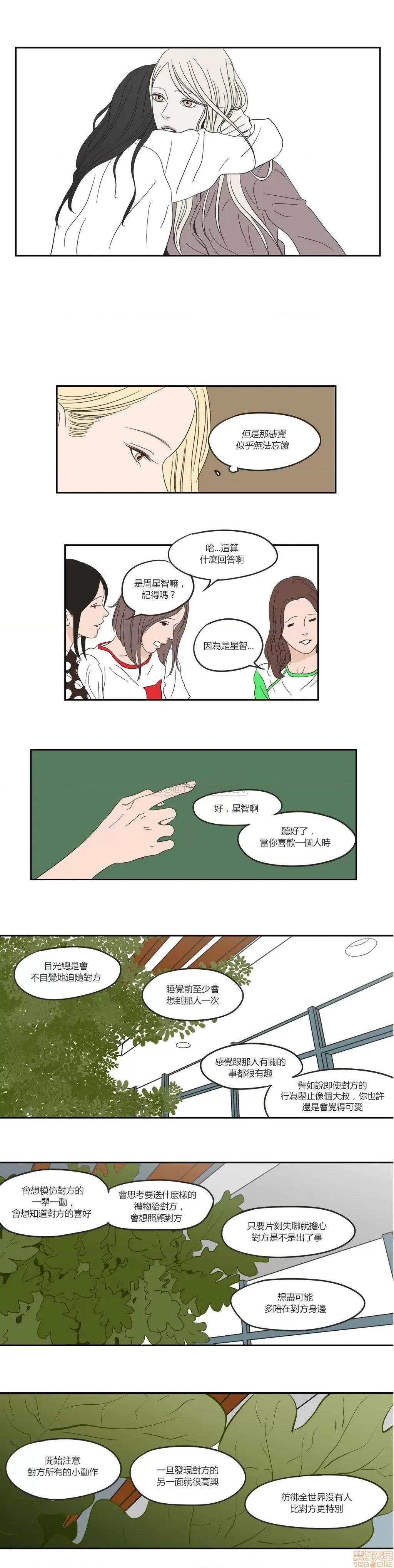 狐貍再说什麽? What Does the Fox Say? 11-15 第41页