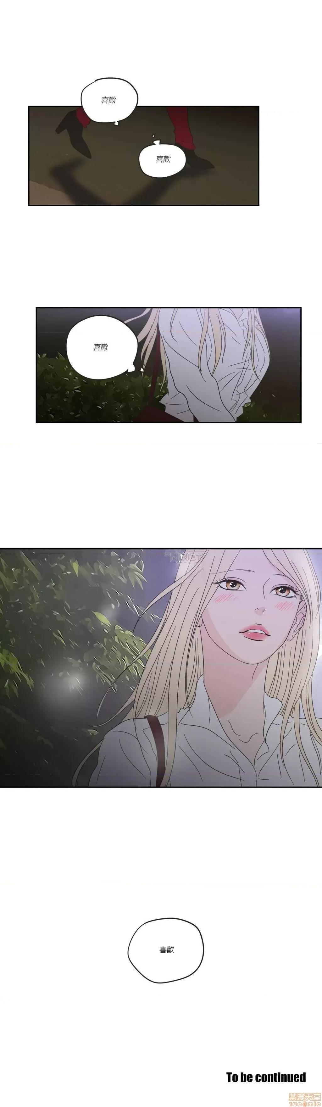 狐貍再说什麽? What Does the Fox Say? 11-15 第43页