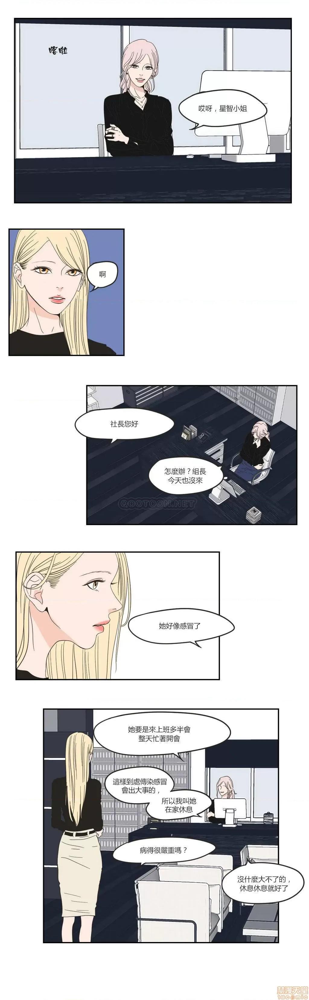 狐貍再说什麽? What Does the Fox Say? 11-15 第45页