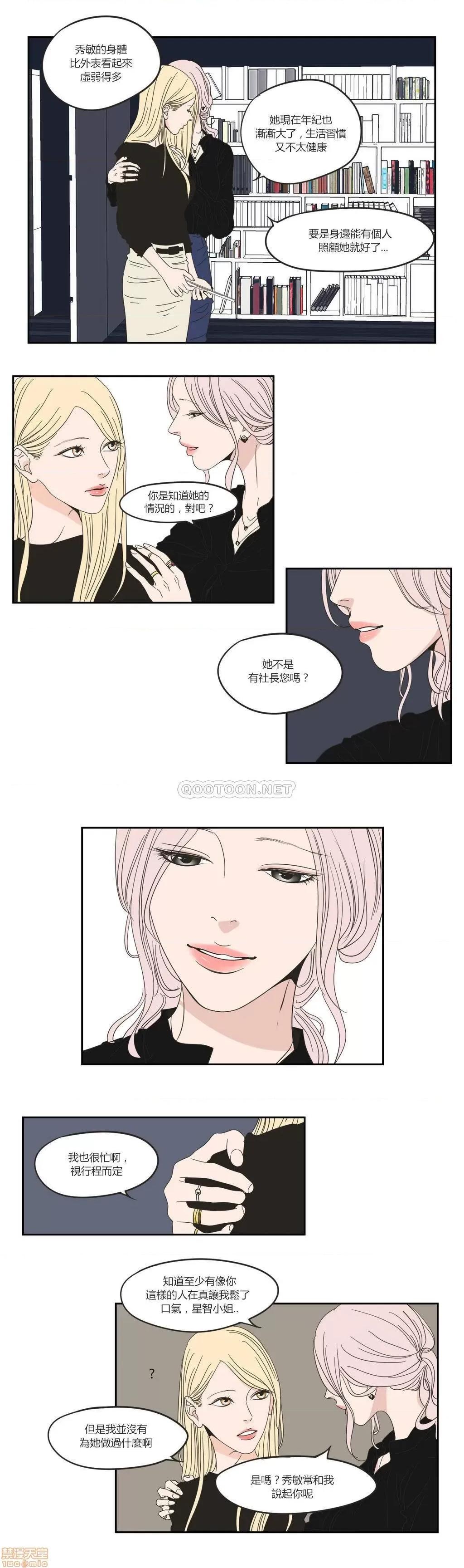 狐貍再说什麽? What Does the Fox Say? 11-15 第47页