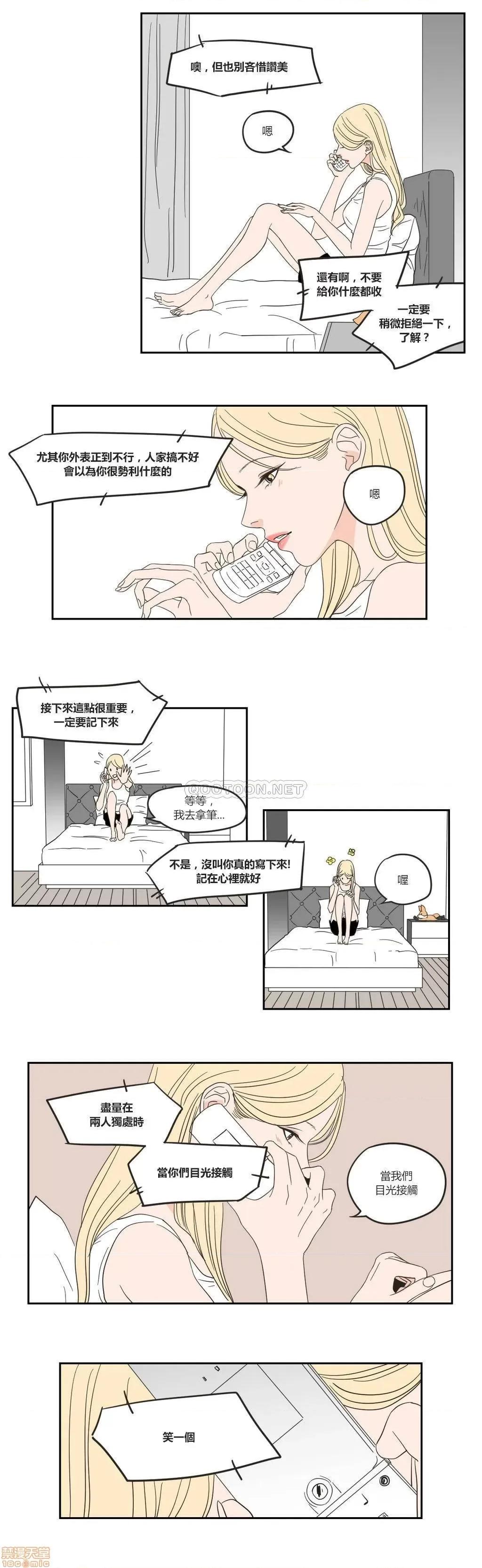 狐貍再说什麽? What Does the Fox Say? 11-15 第49页
