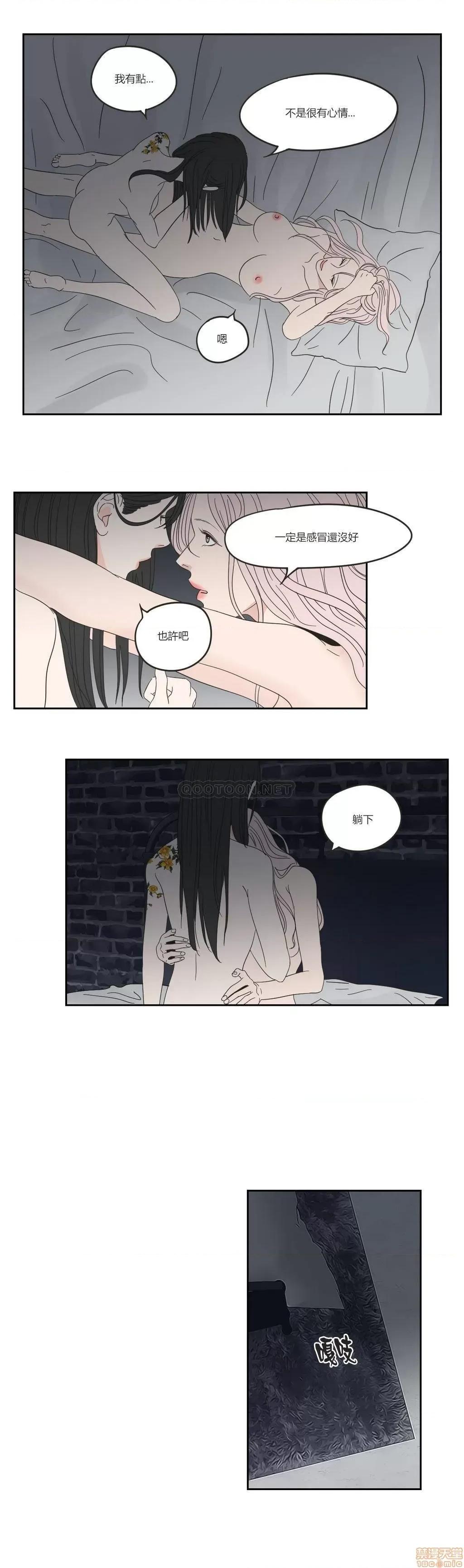 狐貍再说什麽? What Does the Fox Say? 11-15 第55页