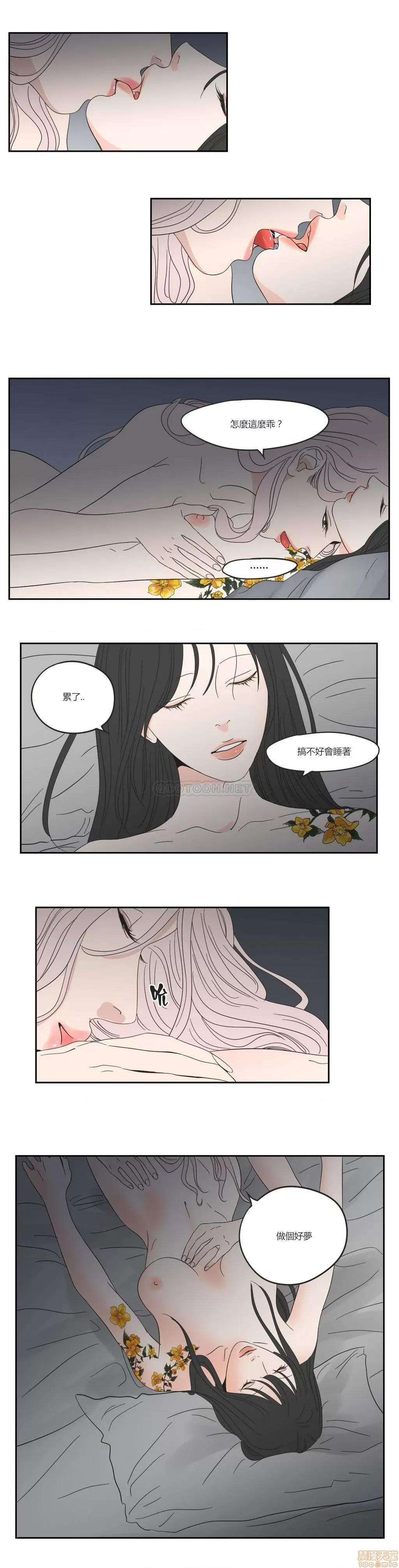 狐貍再说什麽? What Does the Fox Say? 11-15 第56页