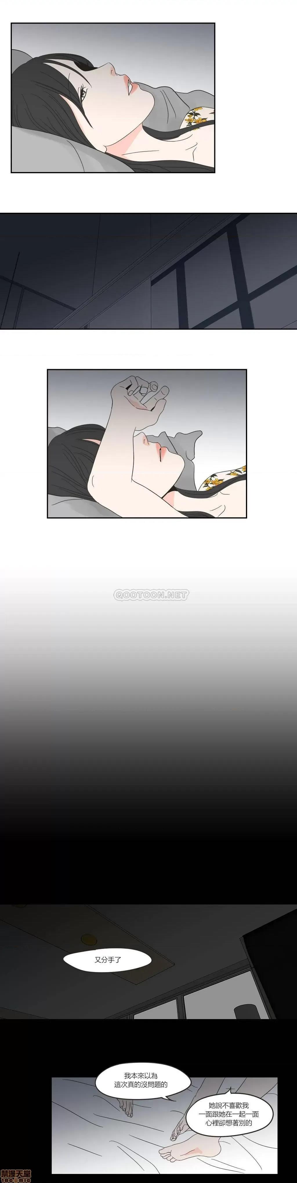 狐貍再说什麽? What Does the Fox Say? 11-15 第57页