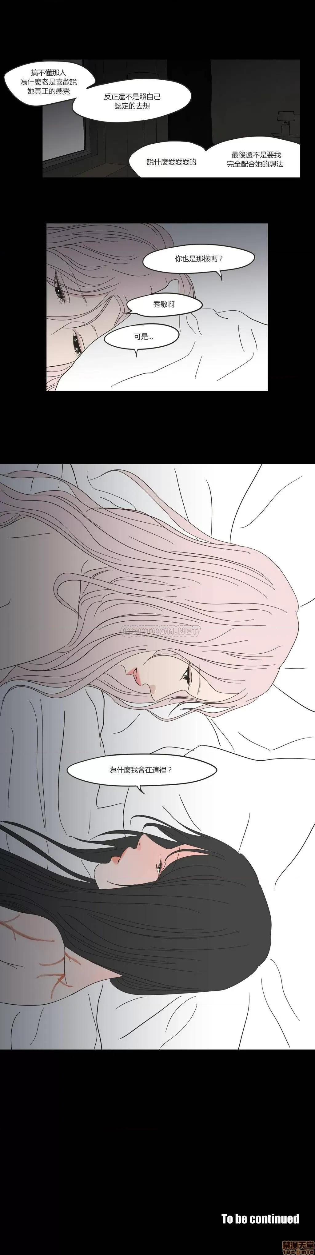 狐貍再说什麽? What Does the Fox Say? 11-15 第58页