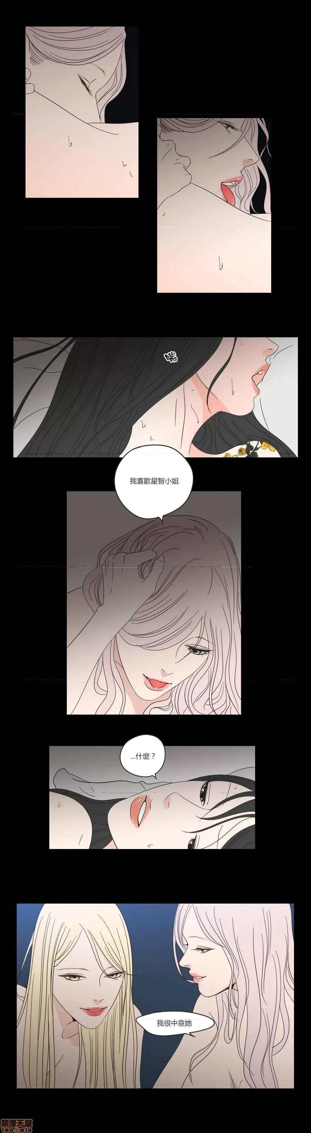 狐貍再说什麽? What Does the Fox Say? 11-15 第60页