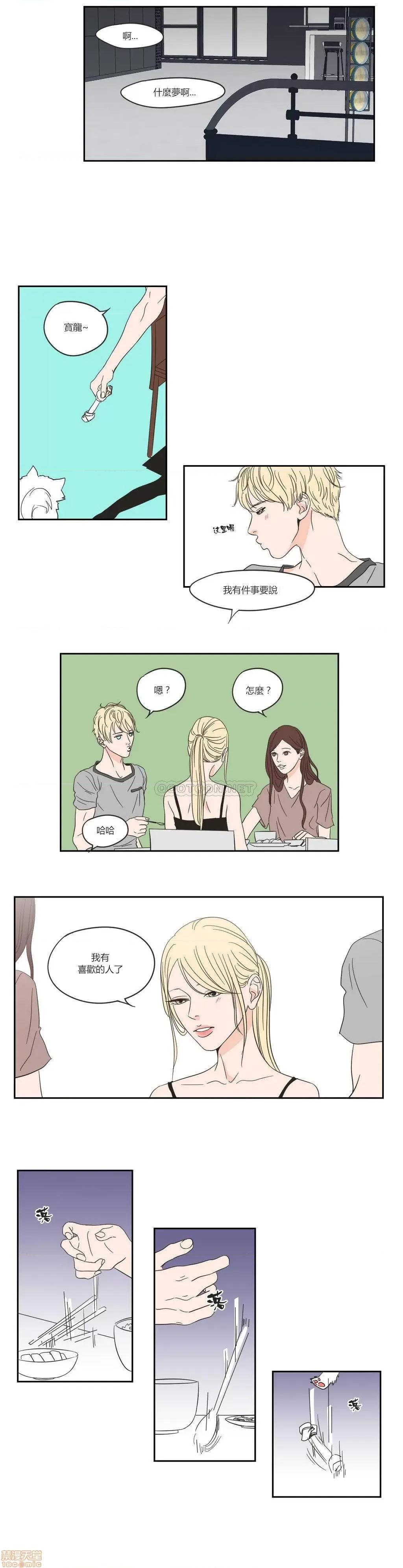 狐貍再说什麽? What Does the Fox Say? 11-15 第62页