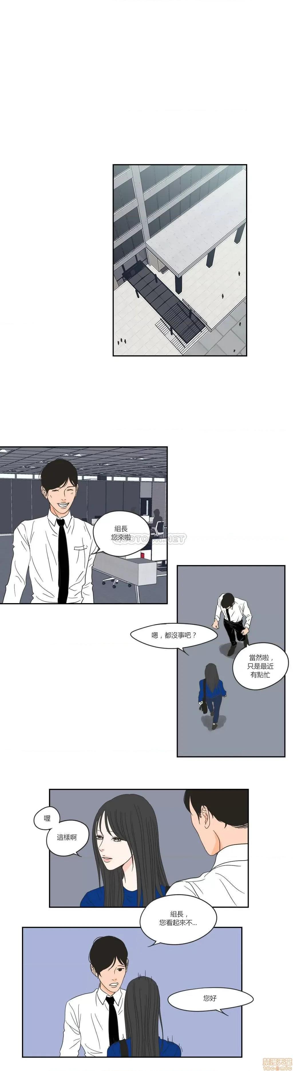 狐貍再说什麽? What Does the Fox Say? 11-15 第63页