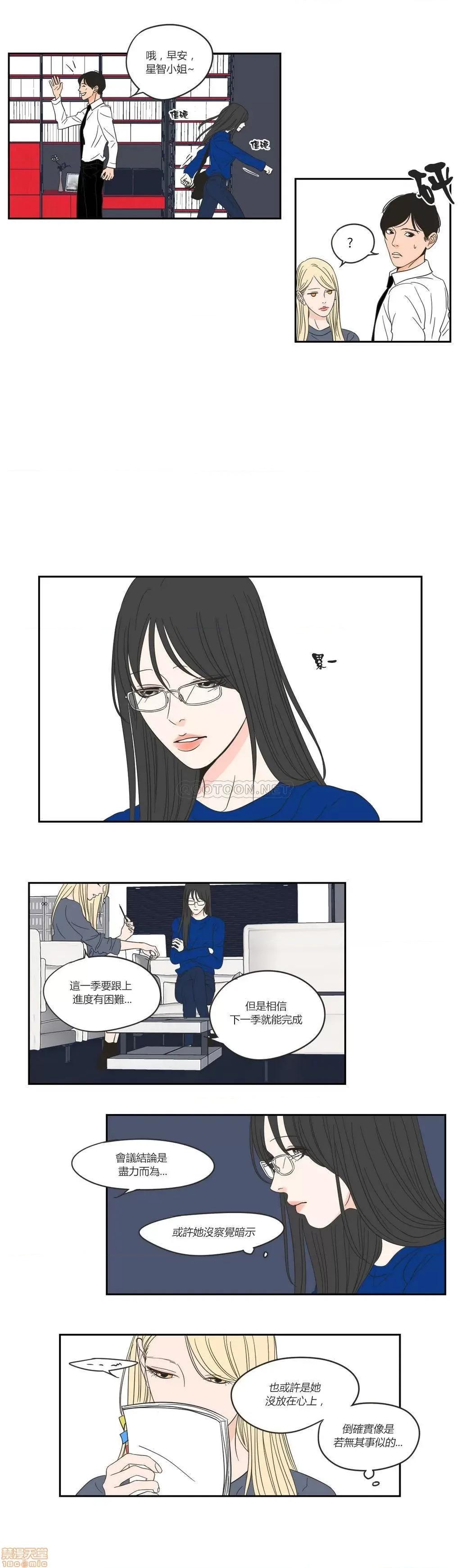 狐貍再说什麽? What Does the Fox Say? 11-15 第64页