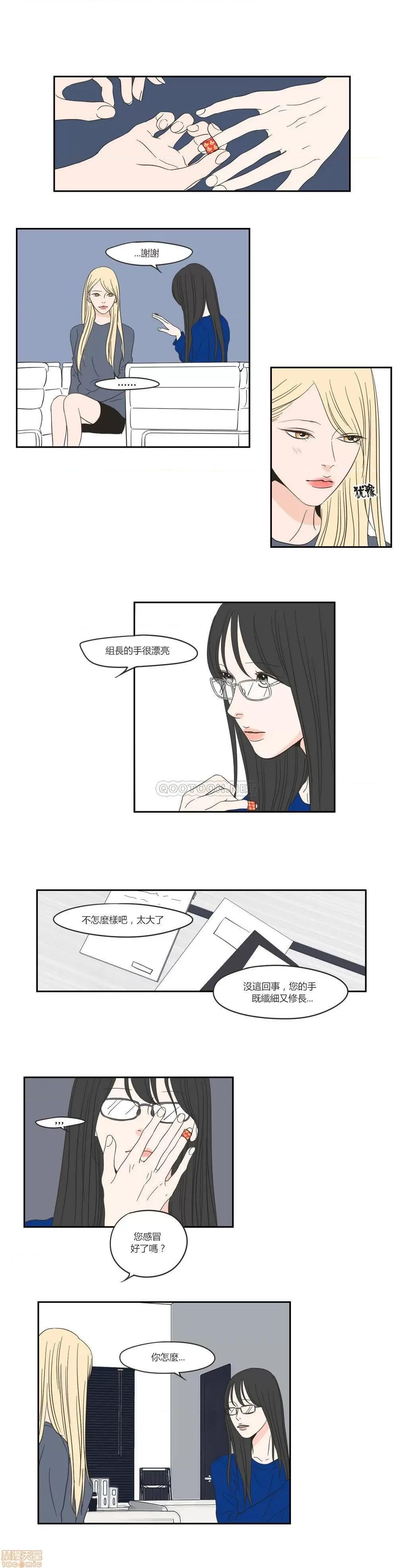 狐貍再说什麽? What Does the Fox Say? 11-15 第67页