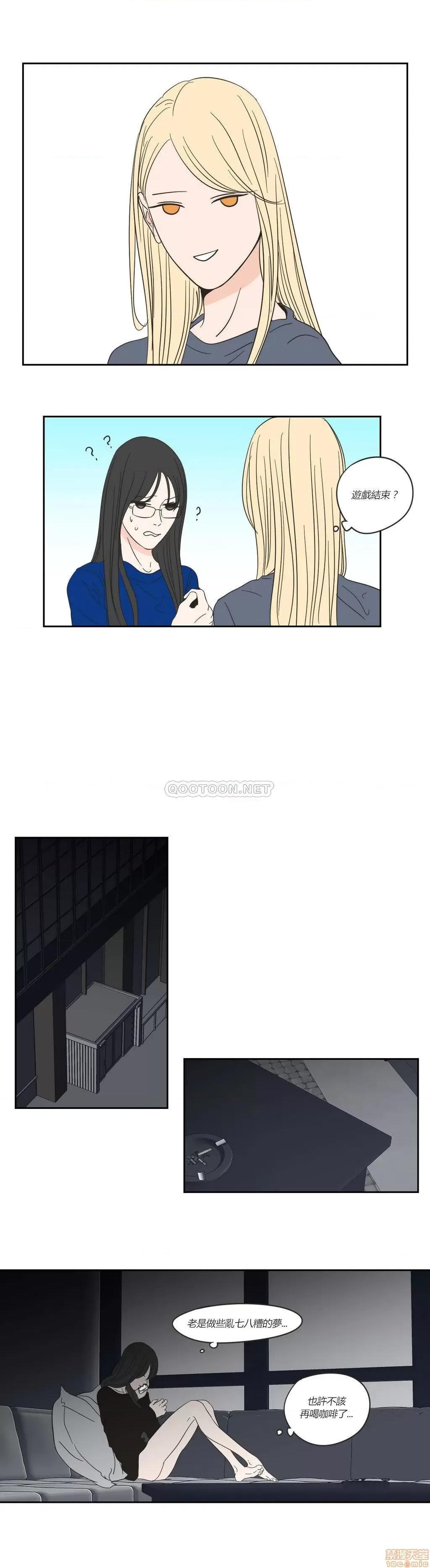 狐貍再说什麽? What Does the Fox Say? 11-15 第69页