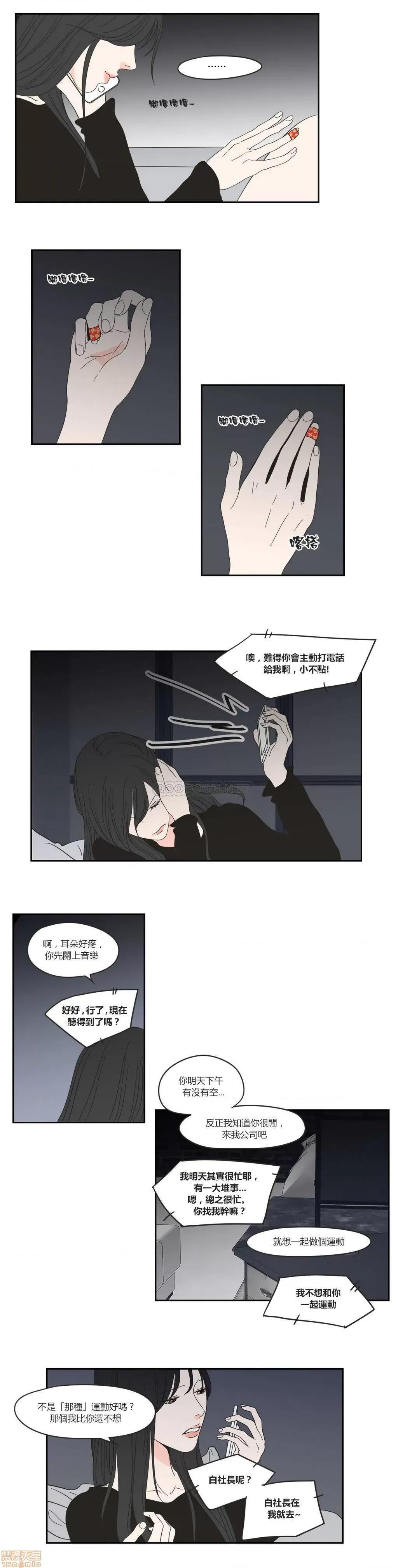 狐貍再说什麽? What Does the Fox Say? 11-15 第70页