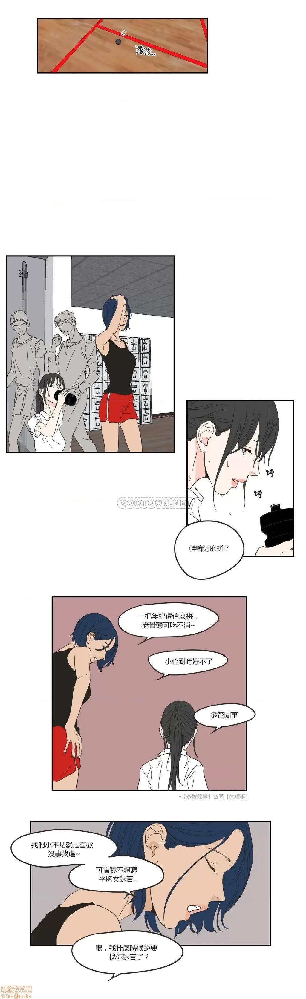 狐貍再说什麽? What Does the Fox Say? 16-20 第2页