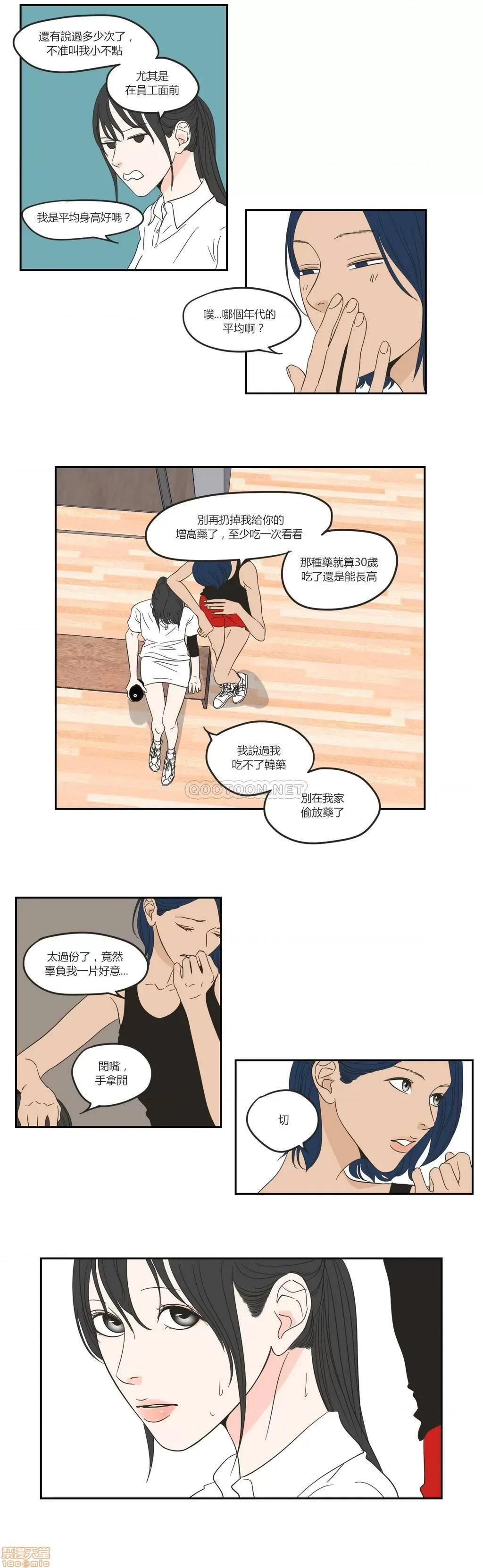 狐貍再说什麽? What Does the Fox Say? 16-20 第3页