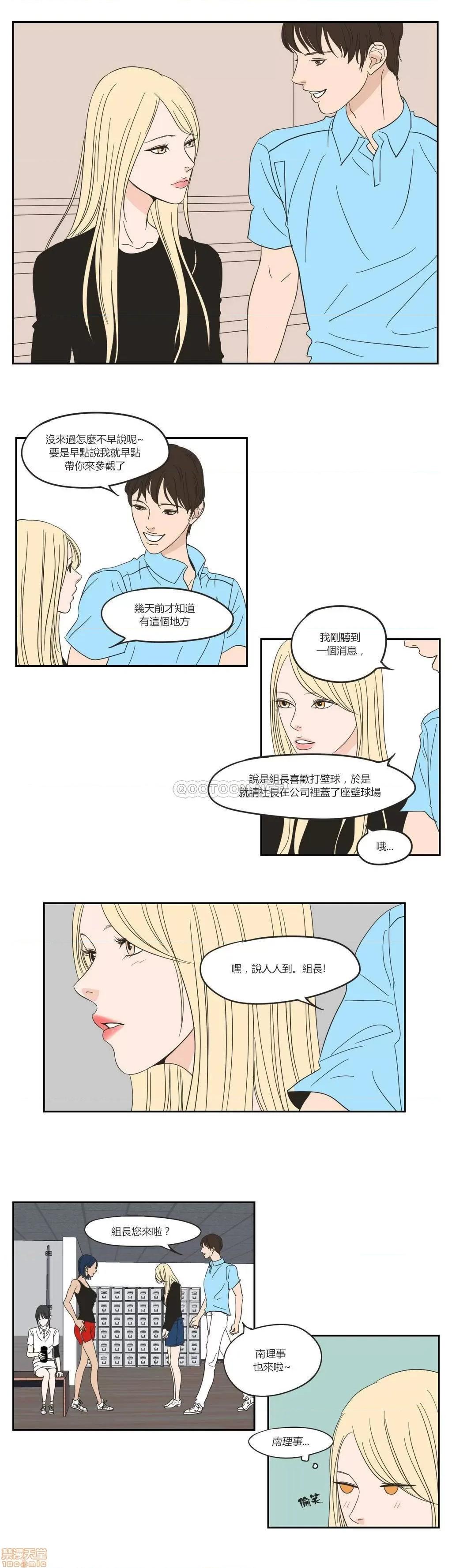 狐貍再说什麽? What Does the Fox Say? 16-20 第4页