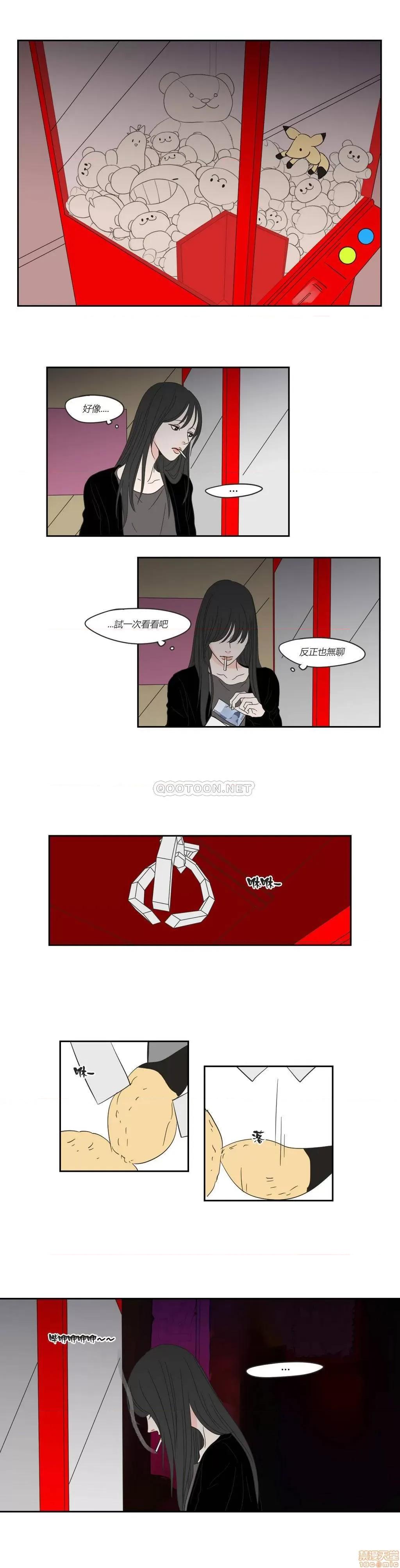 狐貍再说什麽? What Does the Fox Say? 16-20 第10页